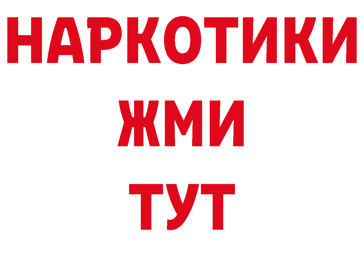 Героин гречка как зайти сайты даркнета гидра Жердевка